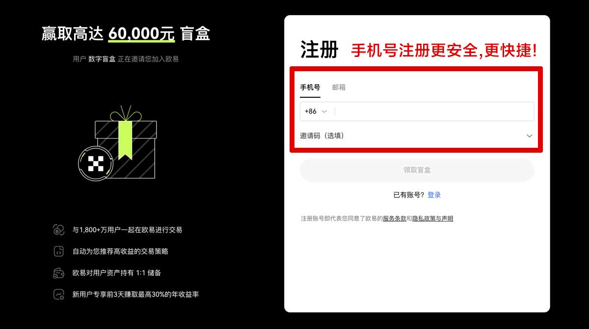 注册比特儿app下载安卓版哪里安全？3步快速安装不踩坑账户步骤